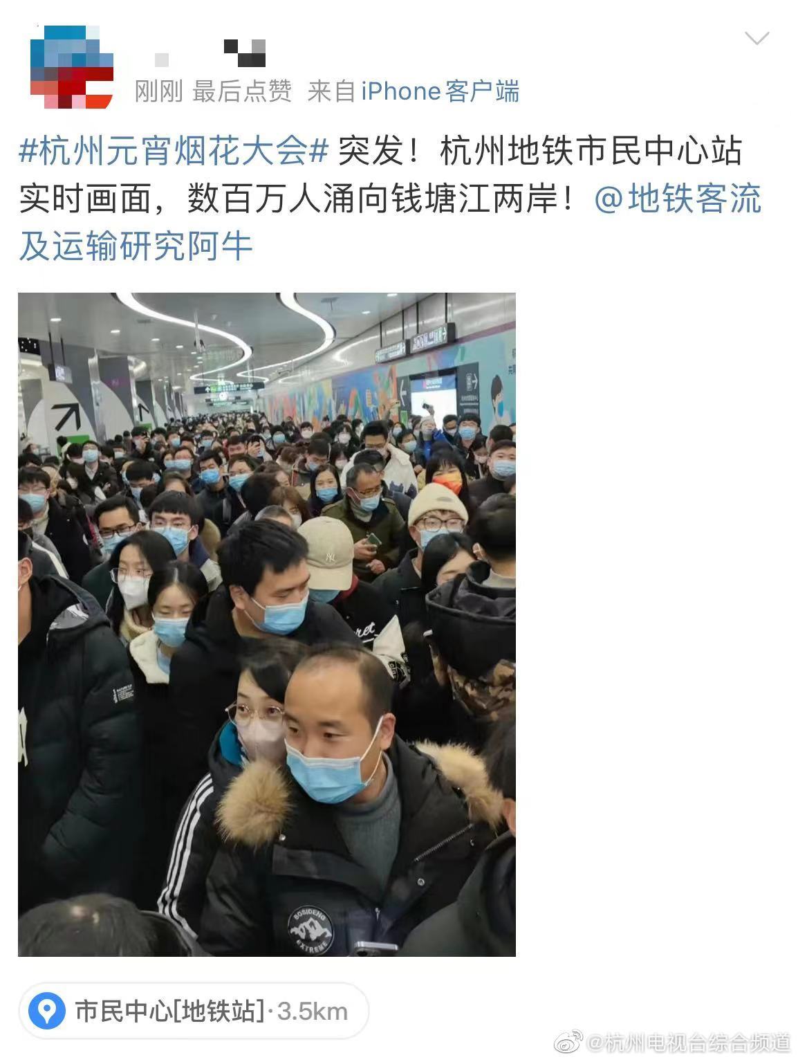 沐鸣2平台-沐鸣2注册-沐鸣2登录(福彩中心是什么)杭州地铁上都是去看烟花的人提醒:别在市民中心站下了,人太多!,