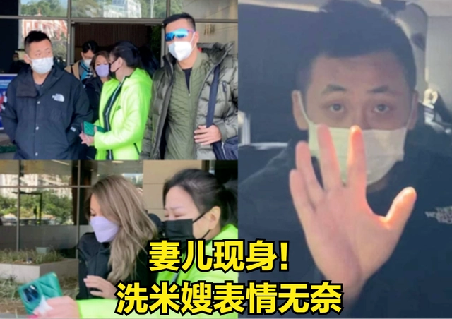 ▲洗米華出事后,洗米嫂現身表情無奈