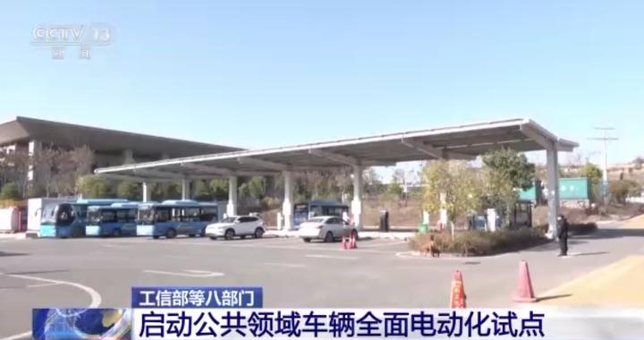 在全国范围内，启动试点！官方最新发话：今年产销，将较快增长！利好来了？