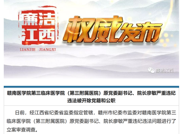 开年后已有7位院长落马,医院“一把手”成反腐“重点对象”6 开年后已有7位院长落马,医院“一把手”成反腐“重点对象”