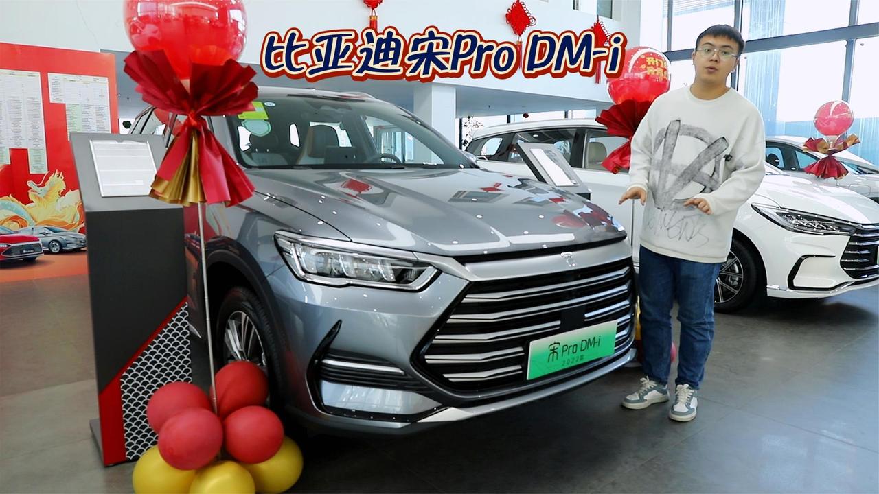 比亚迪宋Pro DM-i 紧凑型SUV还有大空间 家用SUV首选？