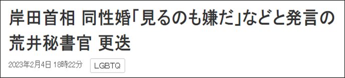 日本NHK报道截图