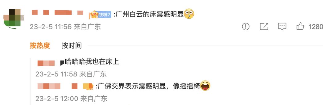 广东省地震局:近期佛山三水发生5级以上地震可能性不大休闲区蓝鸢梦想 - Www.slyday.coM 广东省地震局:近期佛山三水发生5级以上地震可能性不大休闲区蓝鸢梦想 - Www.slyday.coM