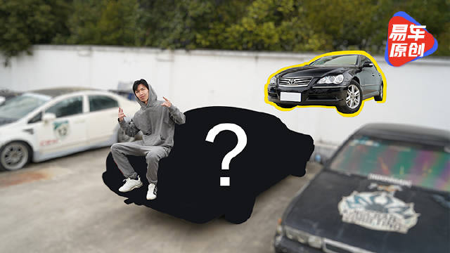 视频：老话说开锐志能勾女，那5000块买一台丰田锐志的爷爷可以吗？