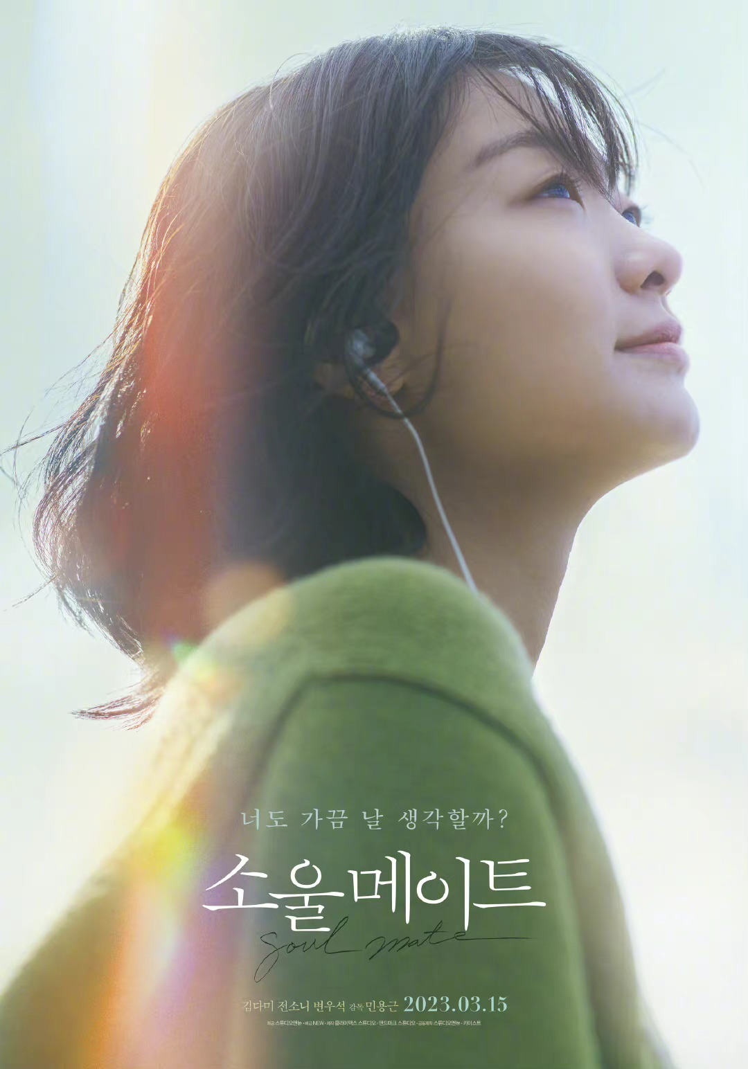 金多美、全素妮、边佑锡主演的韩版电影《七月与安生》|七月与安生|韩版|多美_新浪新闻