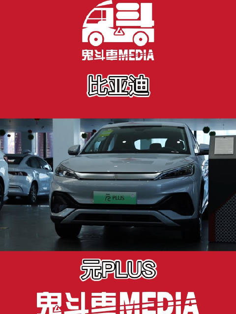 颜值动力文艺集于一身 比亚迪元PLUS