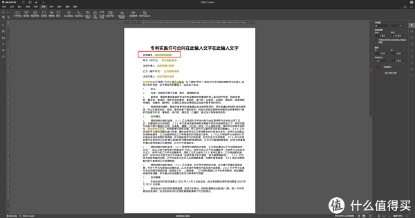 居然可以这样(基础办公软件有哪些)办公软件使用,加速办公软件的内卷! V7.3新版都给我们带来了哪些实用的更新?对比之下,为什么我更离不开ONLYOFFICE?, 居然可以这样(基础办公软件有哪些)办公软件使用,加速办公软件的内卷! V7.3新版都给我们带来了哪些实用的更新?对比之下,为什么我更离不开ONLYOFFICE?,