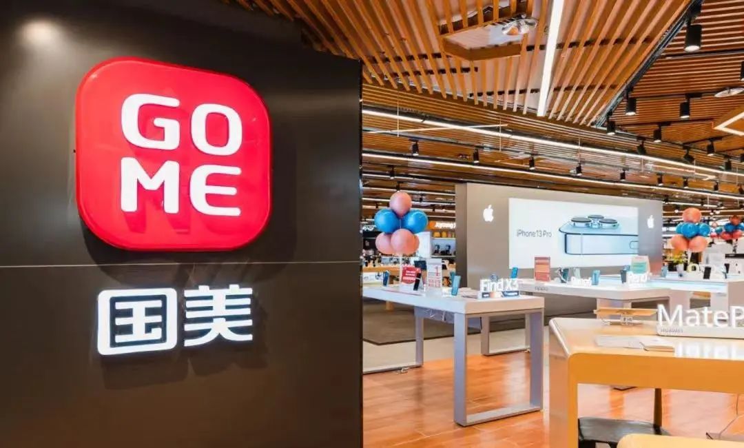 图片来源:北京国美微信公众号截图