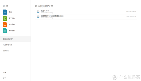 居然可以这样(基础办公软件有哪些)办公软件使用,加速办公软件的内卷! V7.3新版都给我们带来了哪些实用的更新?对比之下,为什么我更离不开ONLYOFFICE?, 居然可以这样(基础办公软件有哪些)办公软件使用,加速办公软件的内卷! V7.3新版都给我们带来了哪些实用的更新?对比之下,为什么我更离不开ONLYOFFICE?,