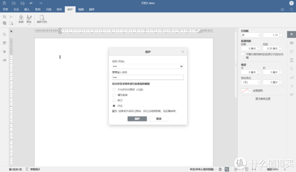 居然可以这样(基础办公软件有哪些)办公软件使用,加速办公软件的内卷! V7.3新版都给我们带来了哪些实用的更新?对比之下,为什么我更离不开ONLYOFFICE?, 居然可以这样(基础办公软件有哪些)办公软件使用,加速办公软件的内卷! V7.3新版都给我们带来了哪些实用的更新?对比之下,为什么我更离不开ONLYOFFICE?,