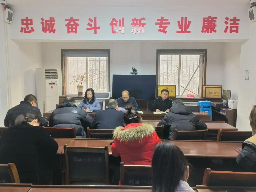 宝塔区司法局率先召开2023年第一次学法学纪会议 宝塔区司法局率先召开2023年第一次学法学纪会议