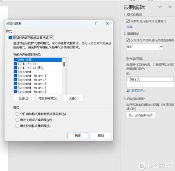 居然可以这样(基础办公软件有哪些)办公软件使用,加速办公软件的内卷! V7.3新版都给我们带来了哪些实用的更新?对比之下,为什么我更离不开ONLYOFFICE?, 居然可以这样(基础办公软件有哪些)办公软件使用,加速办公软件的内卷! V7.3新版都给我们带来了哪些实用的更新?对比之下,为什么我更离不开ONLYOFFICE?,