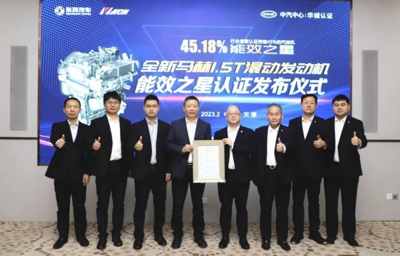 东风全新马赫1.5T混动发动机热效率突破45% 今年搭旗下新车型