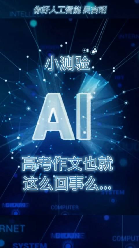 人工智人