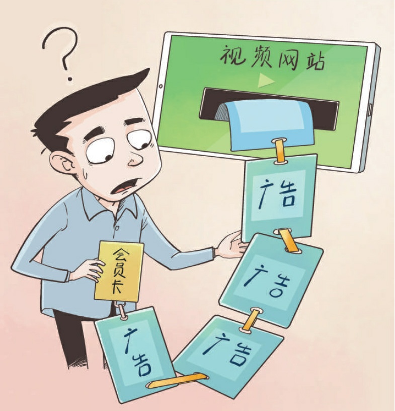 视频网站充值会员套路多,岂能如此向用户“挖钱” 视频网站充值会员套路多,岂能如此向用户“挖钱”