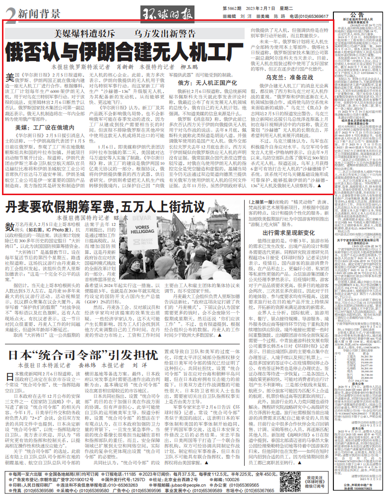来源:环球时报-环球网/肖新新 柳玉鹏