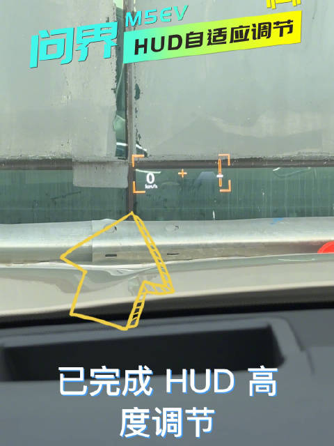 HUD 抬头显示能让驾驶员更集中注意力……