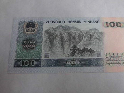 民间流传的100元纸币，这特征一张价值25000，你有吗?