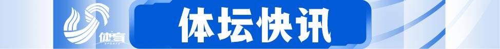 体坛快车丨詹姆斯加冕NBA历史得分王,南美四国将联合申办2030年世界杯休闲区蓝鸢梦想 - Www.slyday.coM 体坛快车丨詹姆斯加冕NBA历史得分王,南美四国将联合申办2030年世界杯休闲区蓝鸢梦想 - Www.slyday.coM