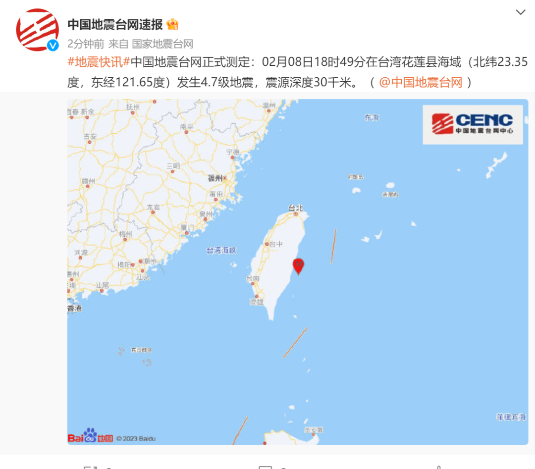 快讯！福州刚刚地震 连一楼都感觉到了！5.6级 震源在台湾海峡_福州新闻_海峡网