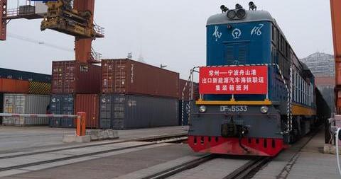 长三角铁路年后首趟新能源整车出口班列发车
