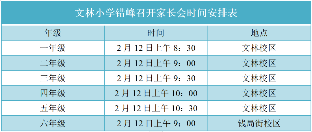 开学日期一般是几月份 dc7d-dae0c974eb1a2f515df2373d59e76007.png