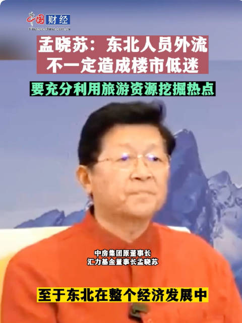 东北人口外流_发改委回应东北人口外流:常住人口基本稳定更关注人才结构(2)