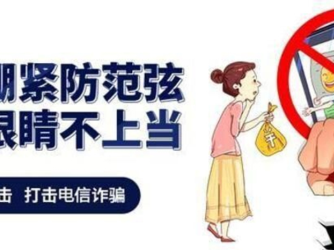 被骗了怎么快速追回-遇上诈骗了怎么把钱要回来/全国被骗报警中心