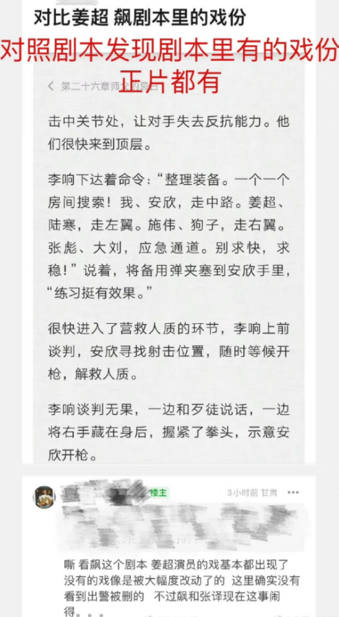 狂飙演员疑似内涵张译!女警姜超扮演者曝戏份被删,不想再合作休闲区蓝鸢梦想 - Www.slyday.coM 狂飙演员疑似内涵张译!女警姜超扮演者曝戏份被删,不想再合作休闲区蓝鸢梦想 - Www.slyday.coM