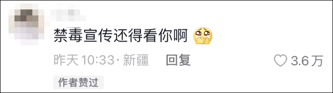 新疆禁毒形象大使曝光毒贩新套路,网友:这演技,不像演的休闲区蓝鸢梦想 - Www.slyday.coM 新疆禁毒形象大使曝光毒贩新套路,网友:这演技,不像演的休闲区蓝鸢梦想 - Www.slyday.coM