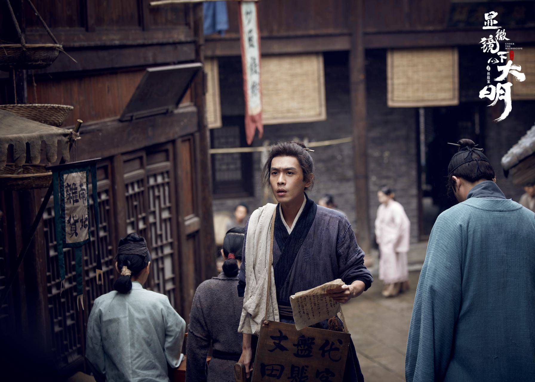 《显微镜下的大明》开播 张若昀演绎“算呆子”内敛式刻画痴气小人物休闲区蓝鸢梦想 - Www.slyday.coM 《显微镜下的大明》开播 张若昀演绎“算呆子”内敛式刻画痴气小人物休闲区蓝鸢梦想 - Www.slyday.coM
