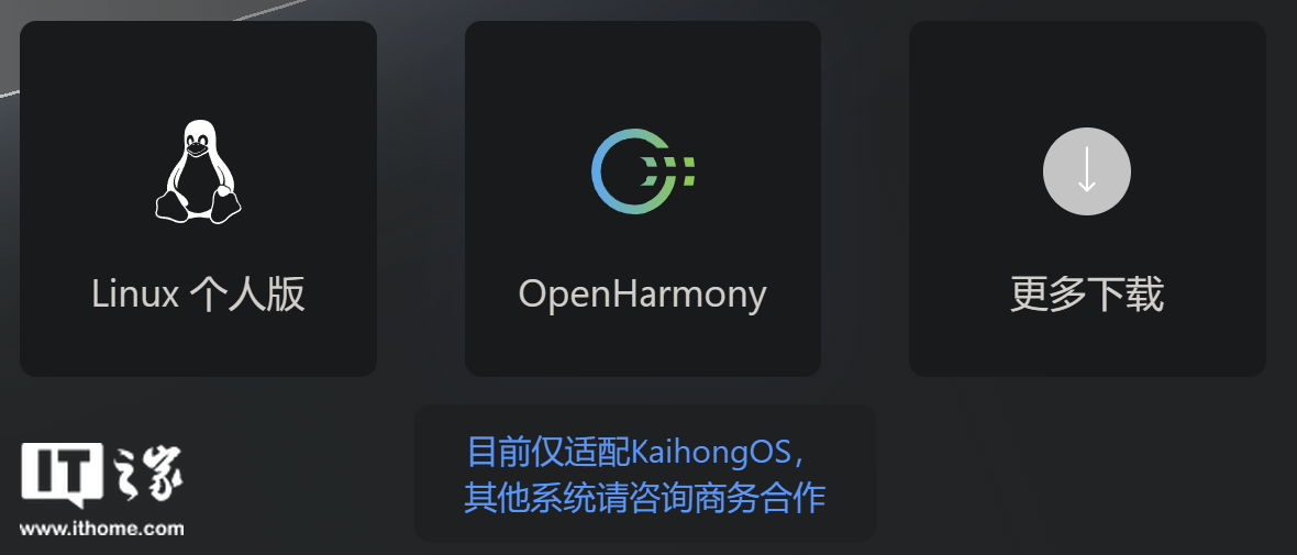 搜狗输入法OpenHarmony 版目前仅适配 KaihongOS