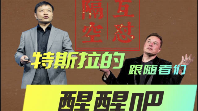 特斯拉跟随者们醒醒吧｜点评蔚来 小鹏 华为降价 比亚迪涨价