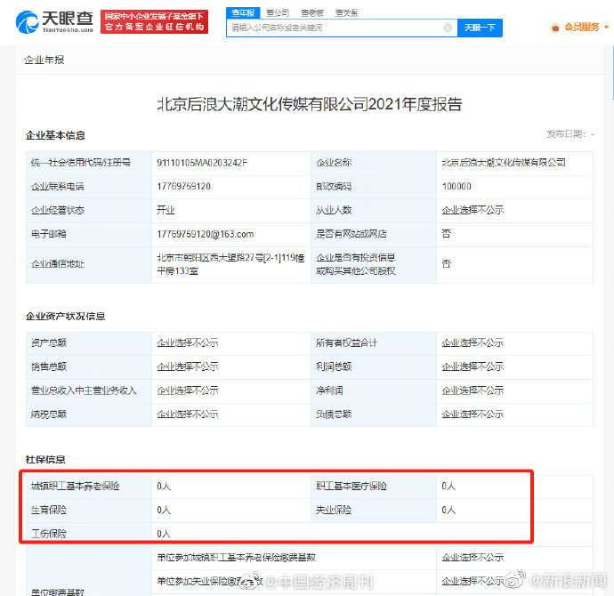狂飙被指抄袭片头制作公司0人参保 揭秘狂飙被指抄袭片头制作公司休闲区蓝鸢梦想 - Www.slyday.coM 狂飙被指抄袭片头制作公司0人参保 揭秘狂飙被指抄袭片头制作公司休闲区蓝鸢梦想 - Www.slyday.coM