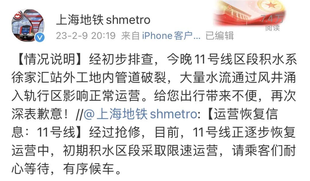 上海一地铁站内漏水,客流一度积压!原因查明,官方致歉→休闲区蓝鸢梦想 - Www.slyday.coM 上海一地铁站内漏水,客流一度积压!原因查明,官方致歉→休闲区蓝鸢梦想 - Www.slyday.coM