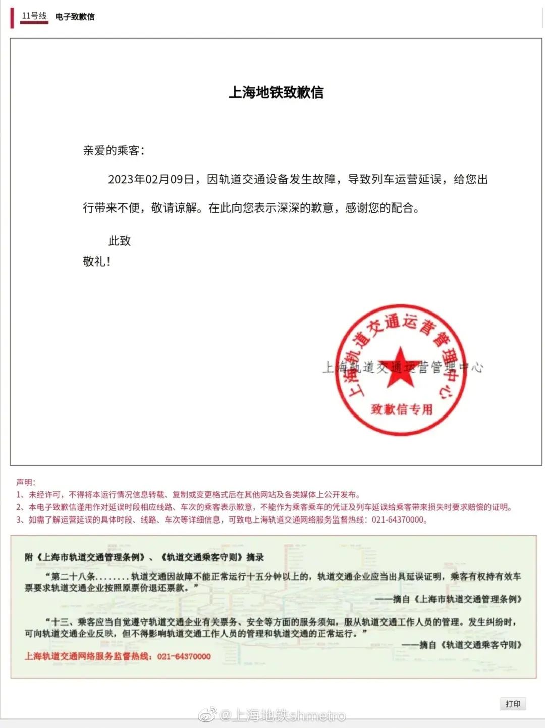 上海一地铁站内漏水,客流一度积压!原因查明,官方致歉→休闲区蓝鸢梦想 - Www.slyday.coM 上海一地铁站内漏水,客流一度积压!原因查明,官方致歉→休闲区蓝鸢梦想 - Www.slyday.coM