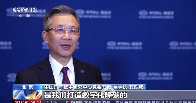 我国建立首个汽车产业链碳公示平台