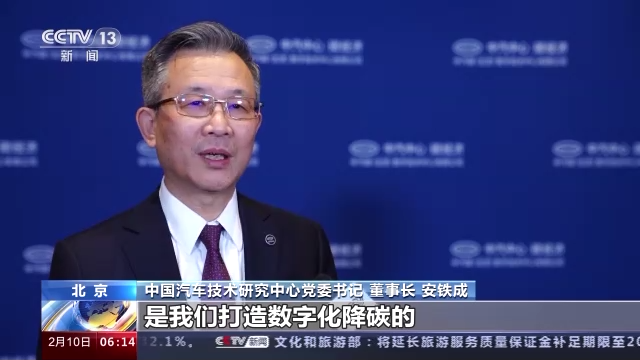 我国建立首个汽车产业链碳公示平台