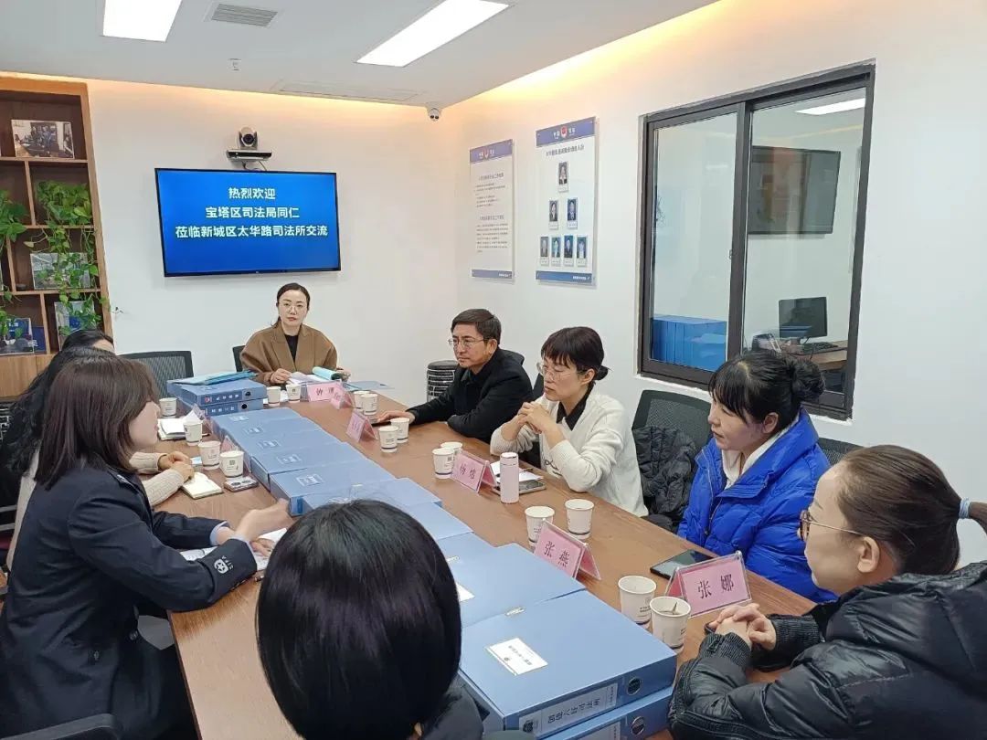 宝塔区司法局赴西安市开展司法所规范化建设观摩学习活动2 宝塔区司法局赴西安市开展司法所规范化建设观摩学习活动