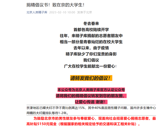 多省市人类精子库倡议捐精,可为志愿者免费冻存精子10年休闲区蓝鸢梦想 - Www.slyday.coM 多省市人类精子库倡议捐精,可为志愿者免费冻存精子10年休闲区蓝鸢梦想 - Www.slyday.coM