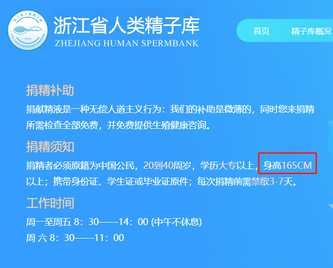 云南人类精子库倡议大学生捐精 可获4500元补贴!身高165cm惹争议休闲区蓝鸢梦想 - Www.slyday.coM 云南人类精子库倡议大学生捐精 可获4500元补贴!身高165cm惹争议休闲区蓝鸢梦想 - Www.slyday.coM