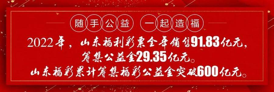 欧亿5平台-欧亿5注册-欧亿5登录(短信投注福彩)【公开征召】淄博福彩销售场所定点公开征召公告,