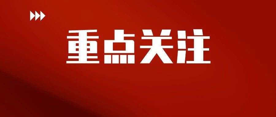 中国气候公报发布！极端天气气候事件多发，如何应对？