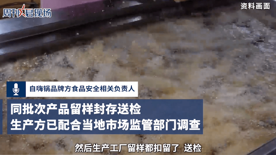 一份“自嗨锅”引发命案?女子吃完疑食物中毒去世,品牌系资本宠儿休闲区蓝鸢梦想 - Www.slyday.coM 一份“自嗨锅”引发命案?女子吃完疑食物中毒去世,品牌系资本宠儿休闲区蓝鸢梦想 - Www.slyday.coM