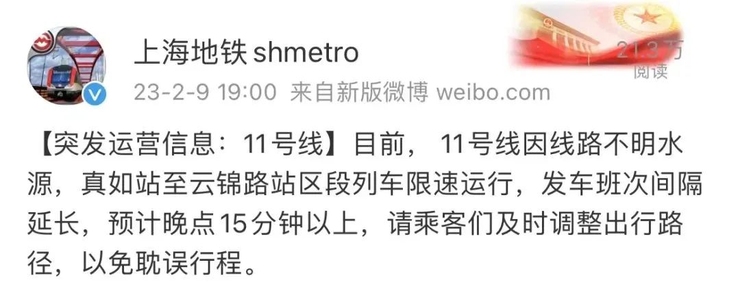 上海一地铁站内漏水,客流一度积压!原因查明,官方致歉→休闲区蓝鸢梦想 - Www.slyday.coM 上海一地铁站内漏水,客流一度积压!原因查明,官方致歉→休闲区蓝鸢梦想 - Www.slyday.coM