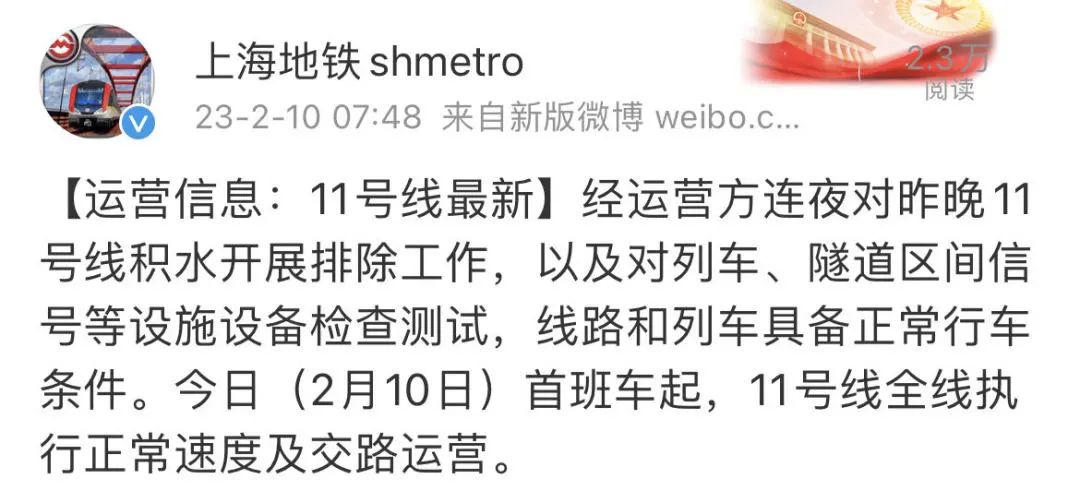 上海一地铁站内漏水,客流一度积压!原因查明,官方致歉→休闲区蓝鸢梦想 - Www.slyday.coM 上海一地铁站内漏水,客流一度积压!原因查明,官方致歉→休闲区蓝鸢梦想 - Www.slyday.coM