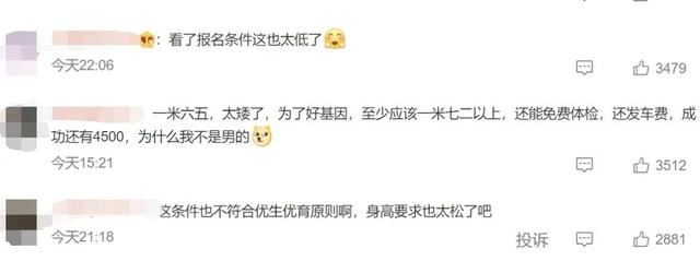 云南省人类精子库倡议大学生捐精!可获4500元补贴,包来回路费……休闲区蓝鸢梦想 - Www.slyday.coM 云南省人类精子库倡议大学生捐精!可获4500元补贴,包来回路费……休闲区蓝鸢梦想 - Www.slyday.coM