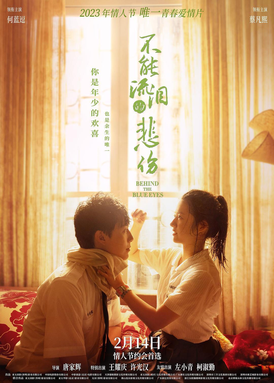 《不能流泪的悲伤》挑战地震戏,何蓝逗:相信有一种爱可以突破万难