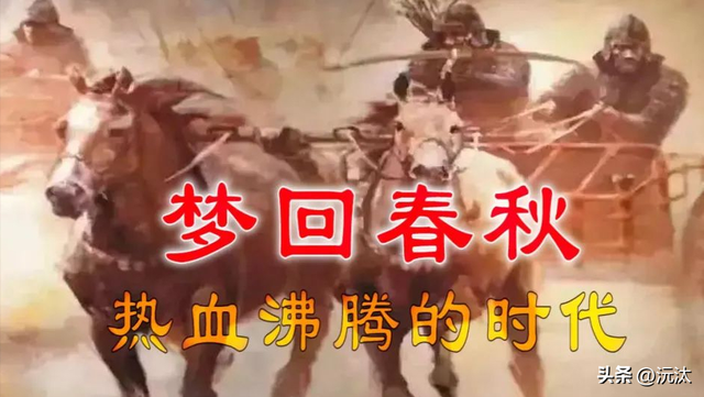 春秋人物故事(十)——“郑伯克段于鄢”的后续八卦