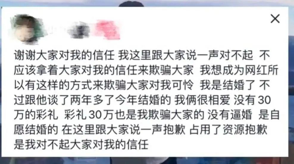 19岁姑娘相亲隔天结婚?当事人道歉:想当网红杜撰的